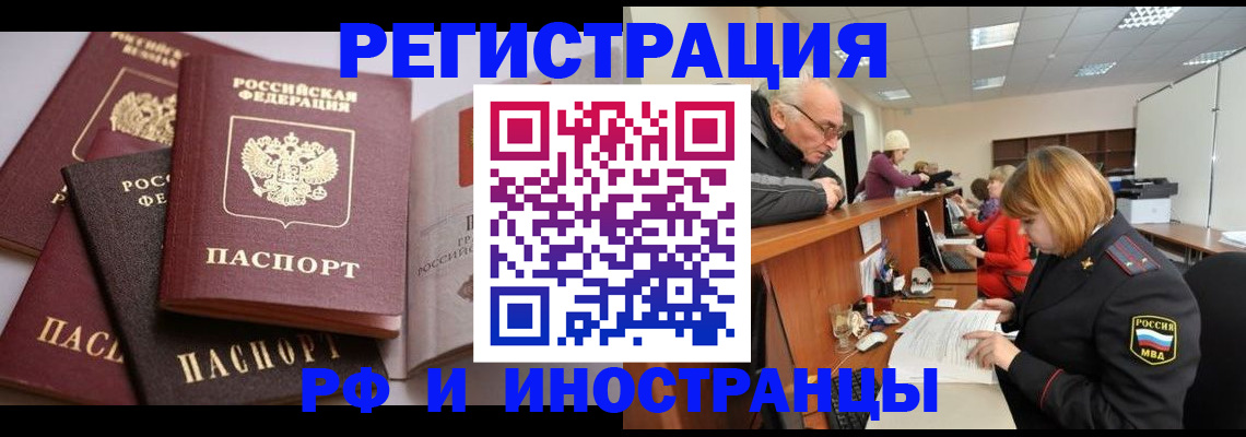 временная регистрация поиск в Тогучине