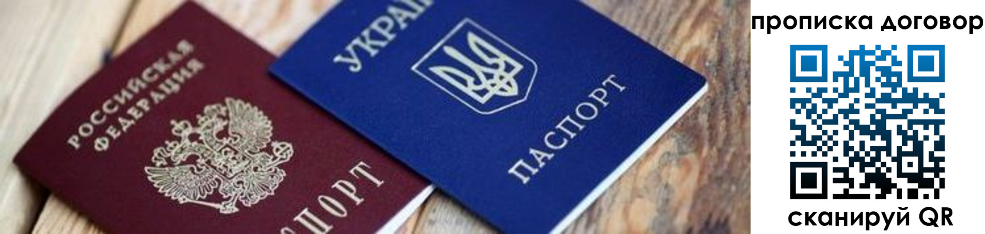 временная регистрация для школы в Тогучине