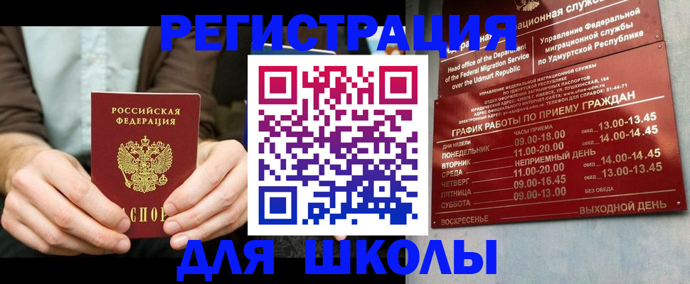 прописка 2025 в Тогучине