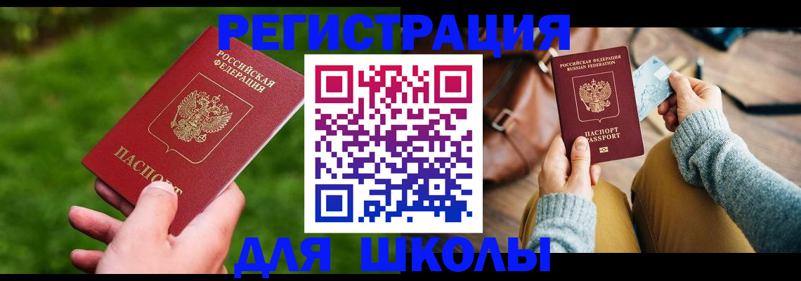 временная регистрация в Тогучине