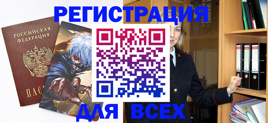 пропишу в квартире в Тогучине