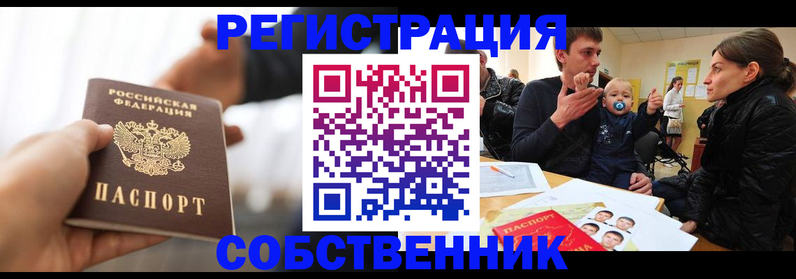 прописка штамп в Тогучине