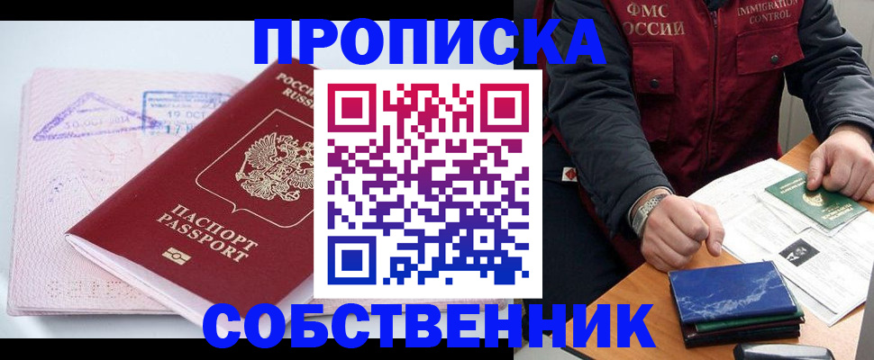 временная регистрация поиск в Тогучине