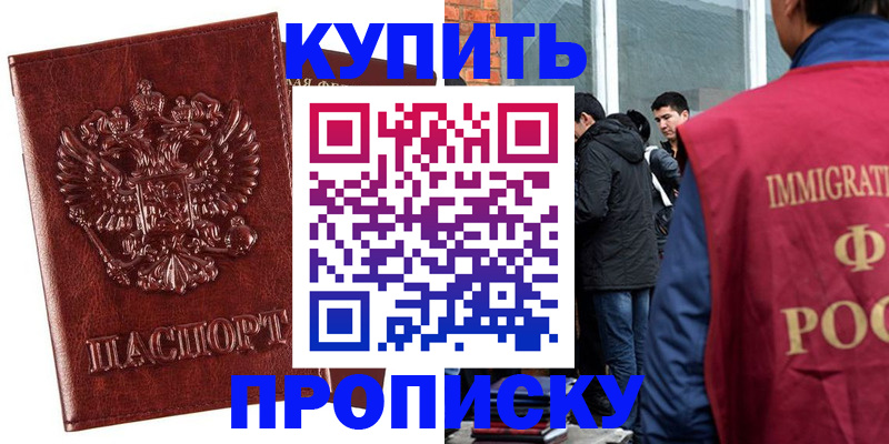 прописка для школы в Тогучине