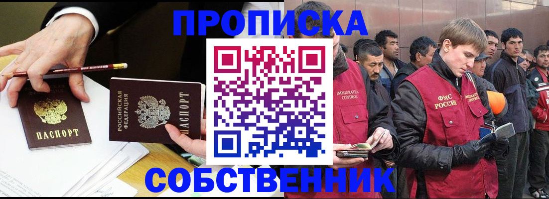 прописка паспорт в Тогучине