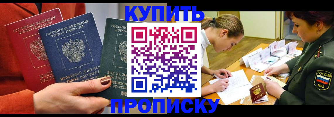 прописка для школы в Тогучине