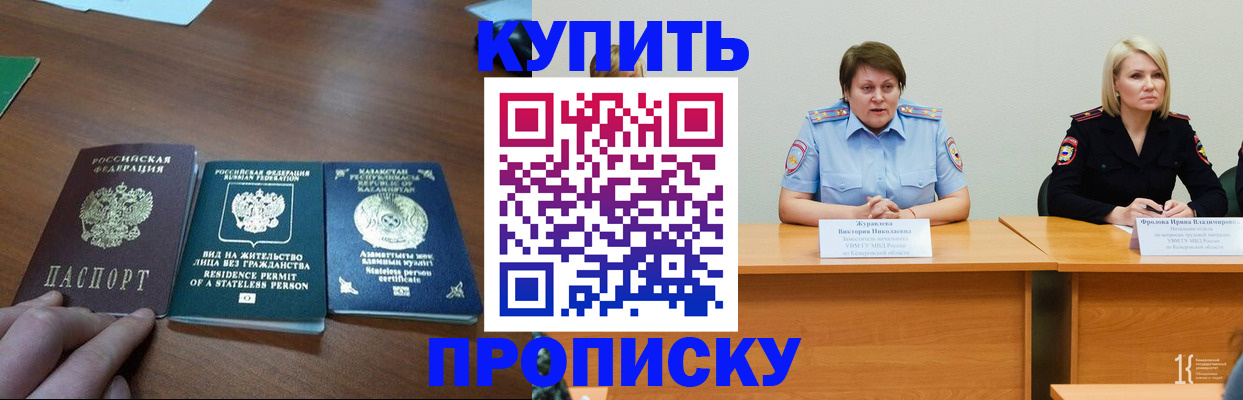 временная регистрация законно в Тогучине