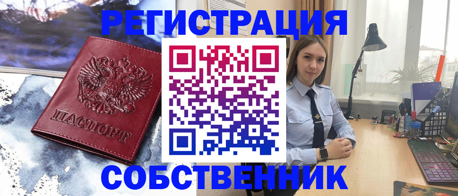 прописка гарантия в Тогучине