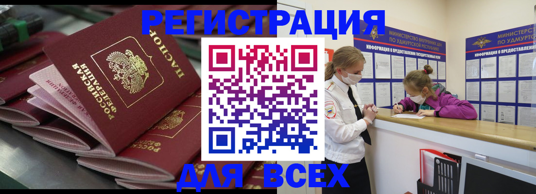купить прописку в Тогучине